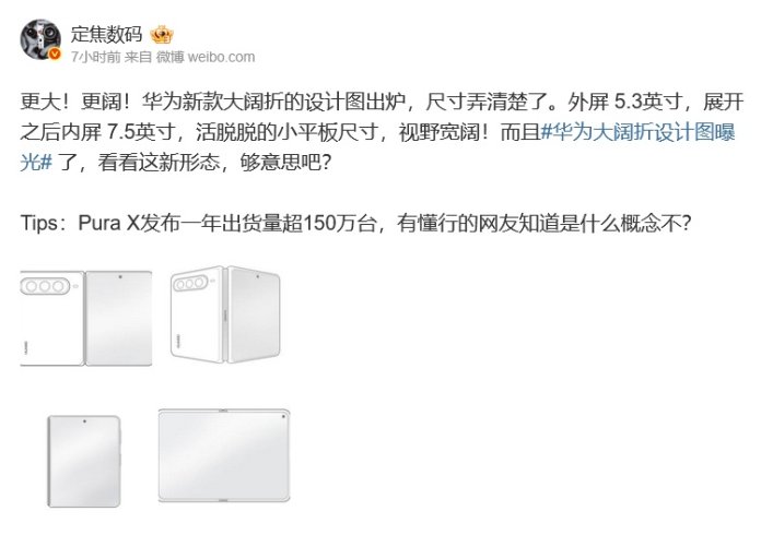 Pura X Max ar putea fi primul smartphone pliabil „wide” care va fi lansat.